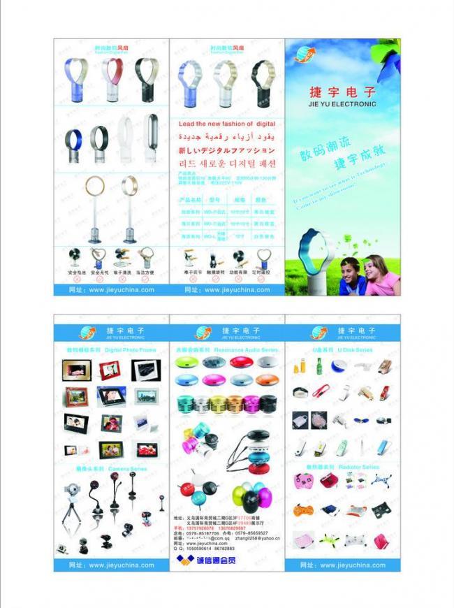 數碼新潮，智享生活——全方位電子產品廣告精選